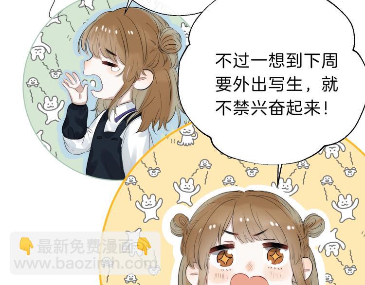 第64话 外出写生(1/3)-第73话