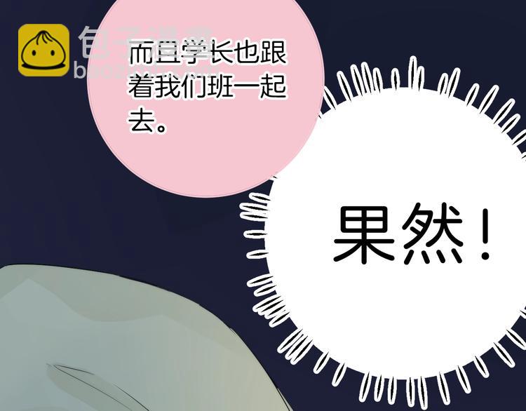 第64话 外出写生(1/3)-第73话