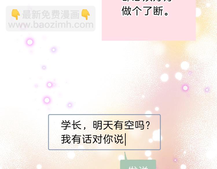 第66话 答复(1/3)-第75话