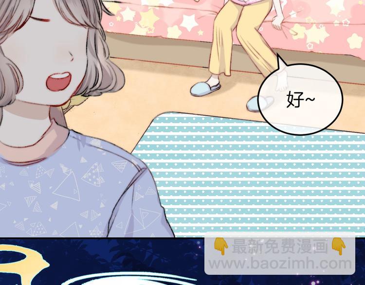 中秋番外 有你就不寂寞(1/3)-第9话