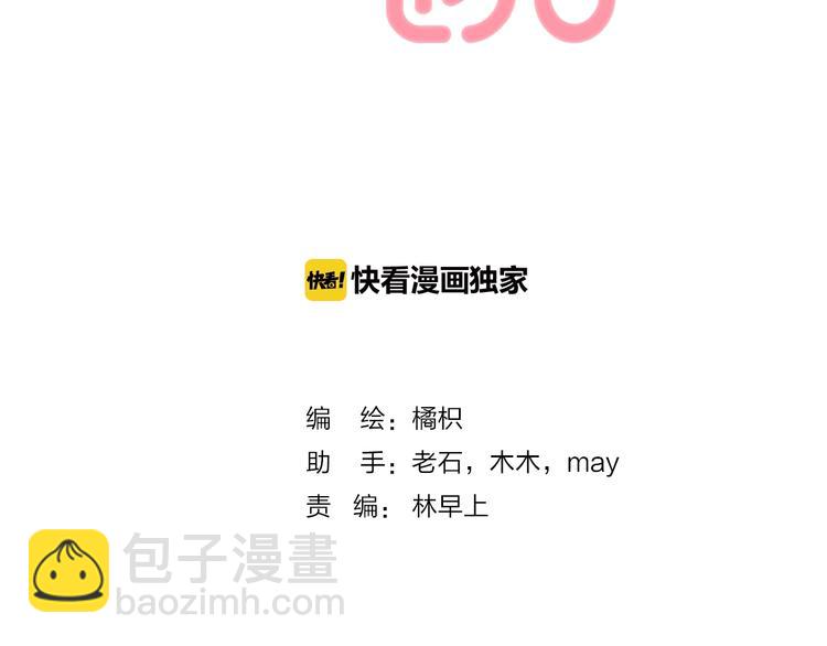 次元旋风系列 第八弹(1/2)-第81话