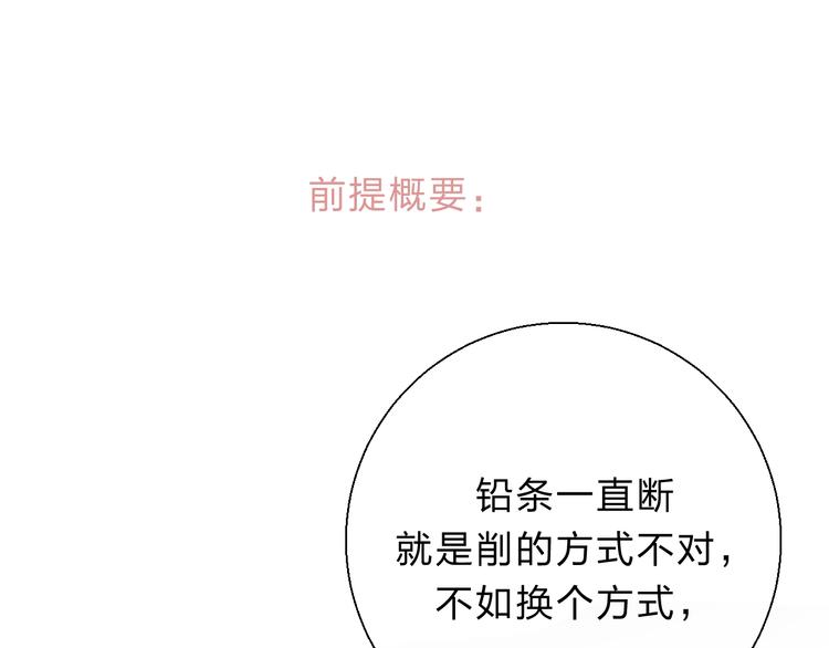 第82话  答案(1/3)-第93话