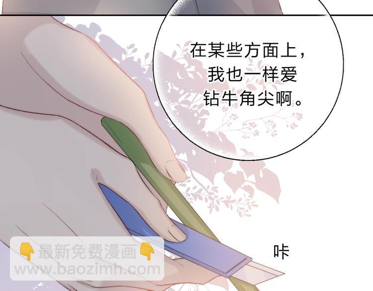 第82话  答案(1/3)-第93话