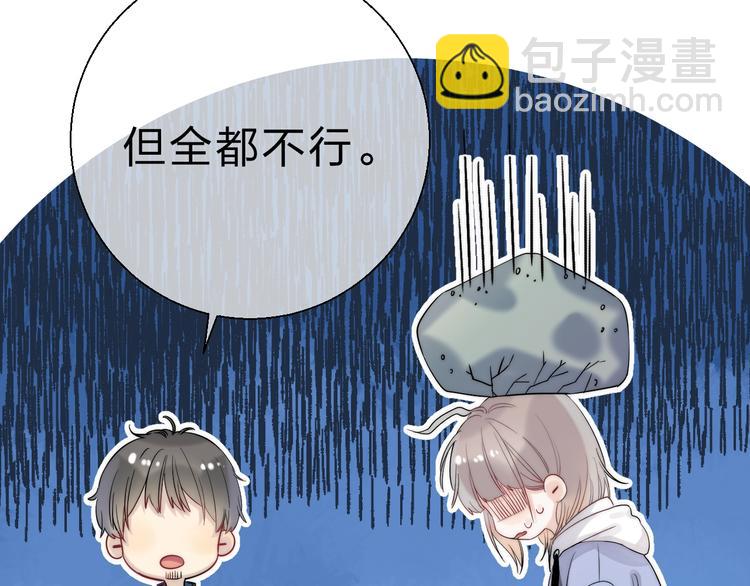 第82话  答案(1/3)-第93话