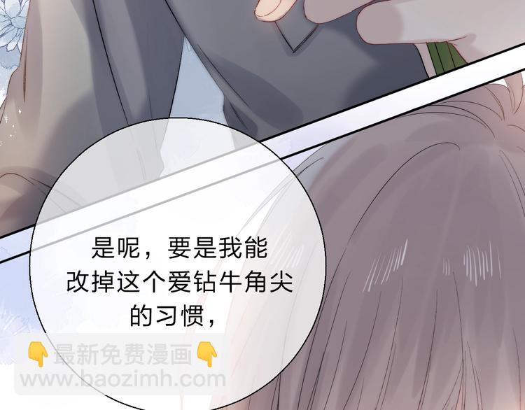 第82话  答案(1/3)-第93话