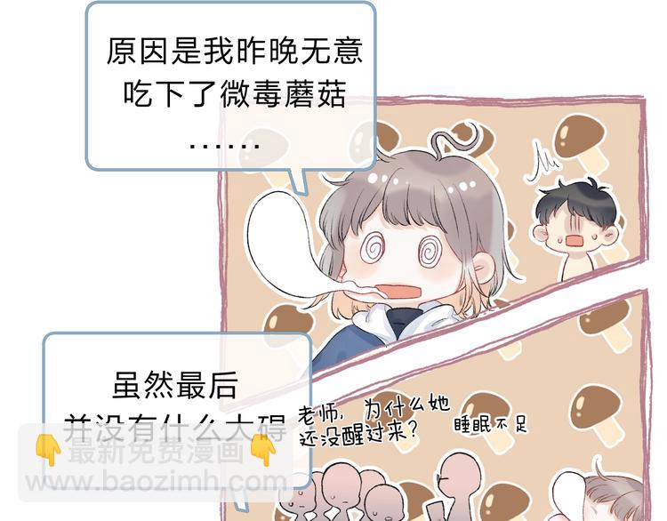 第86话  昨晚的事&hellip;&hellip;(1/3)-第97话