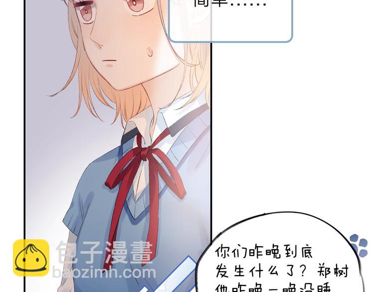 第86话  昨晚的事&hellip;&hellip;(1/3)-第97话