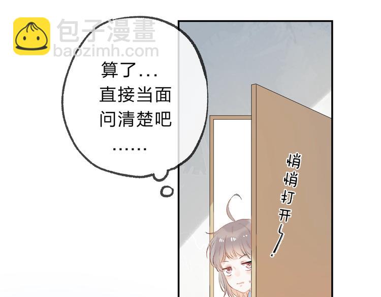 第86话  昨晚的事&hellip;&hellip;(1/3)-第97话