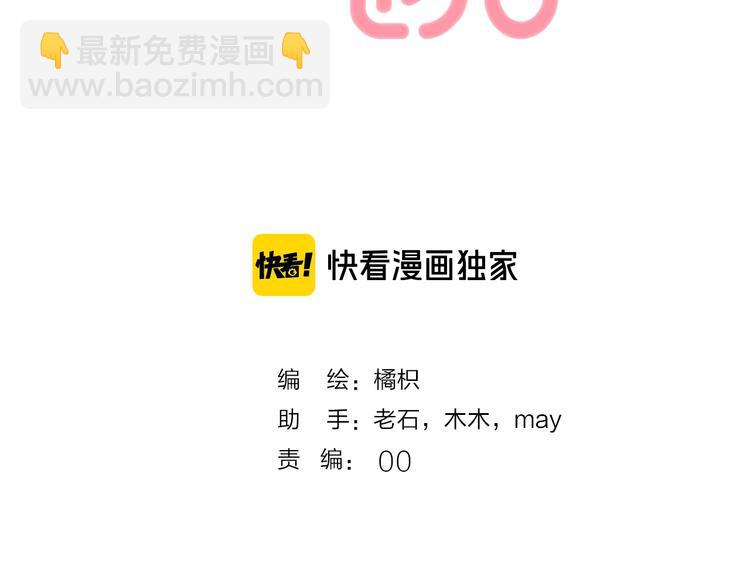 第86话  昨晚的事&hellip;&hellip;(1/3)-第97话