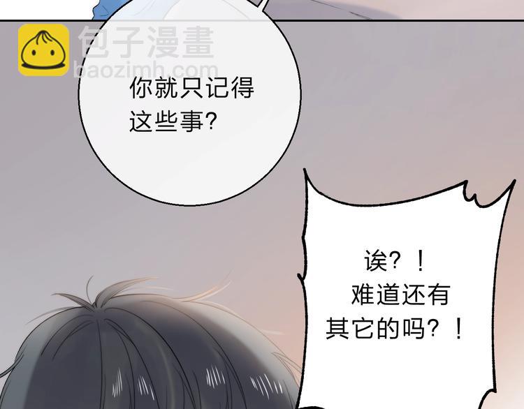 漸近的心跳 - 第86話  昨晚的事……(1/3) - 6