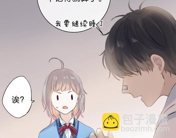 第86话  昨晚的事&hellip;&hellip;(1/3)-第97话