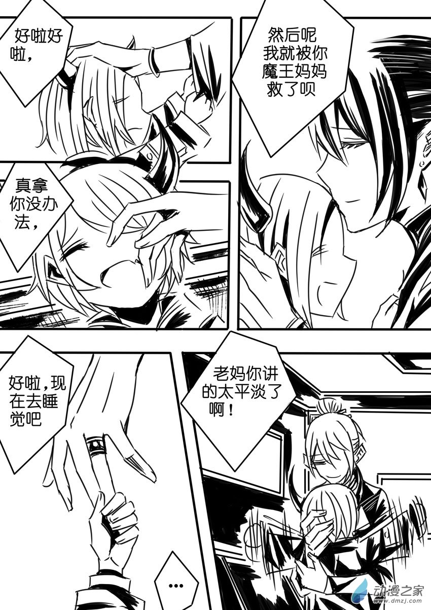 再一次选择-第17话