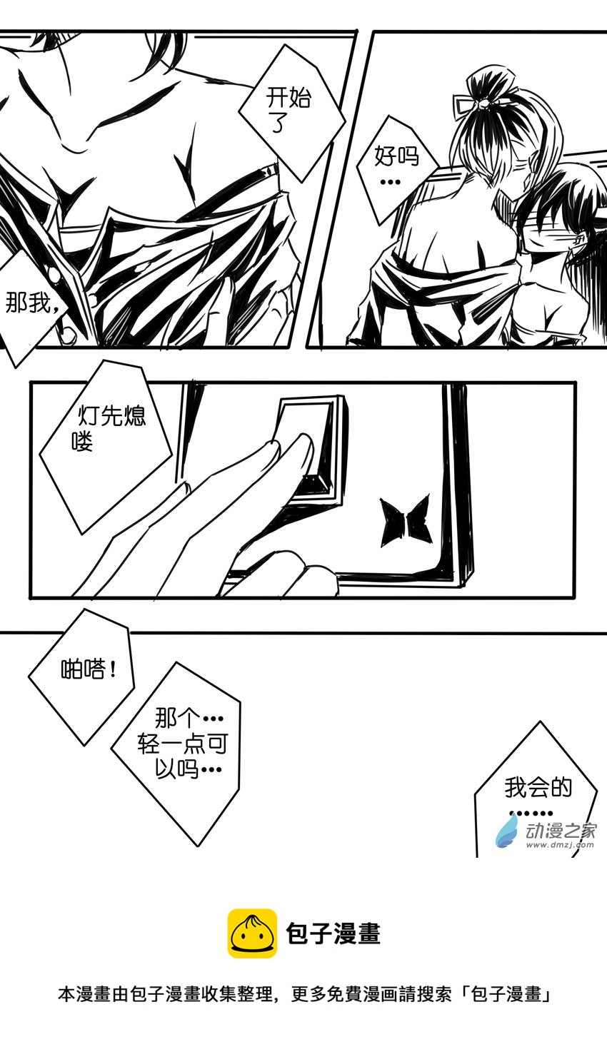 再一次选择-第17话