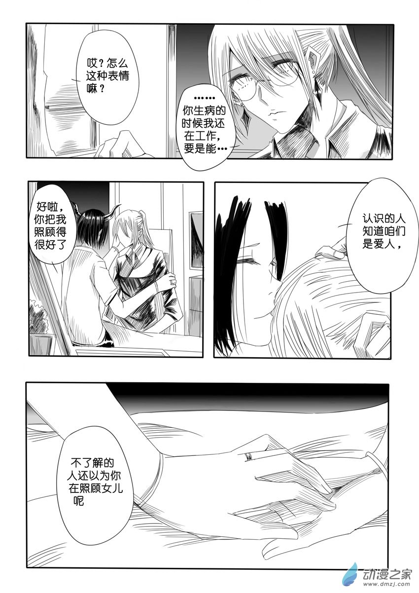 更新番外-第23话