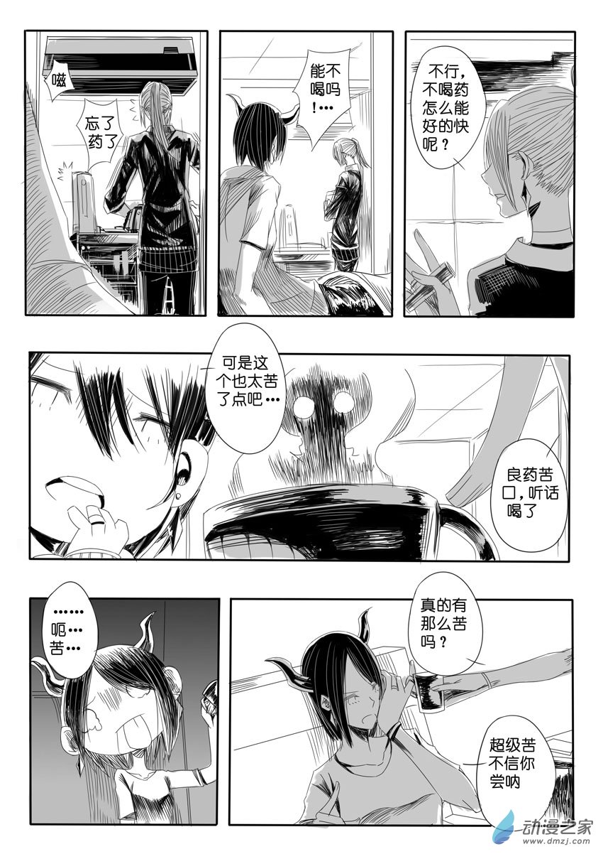 更新番外-第23话