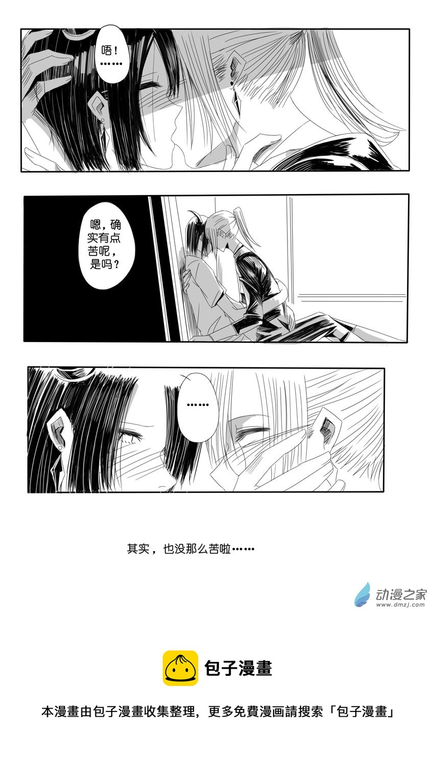 更新番外-第23话