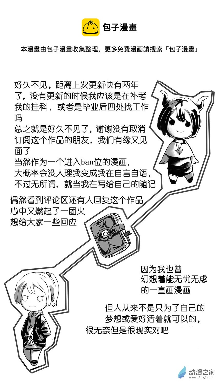 闲谈和番外-第25话