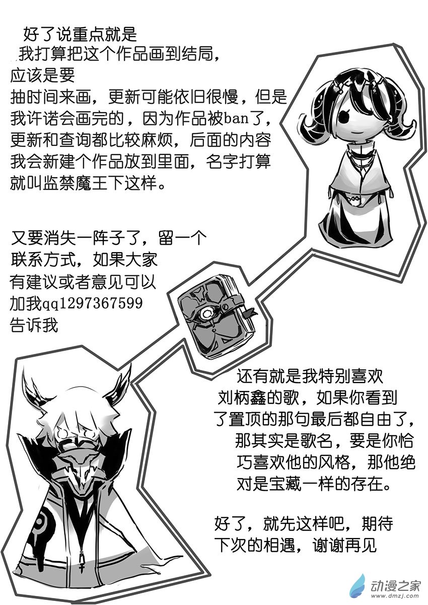 闲谈和番外-第25话