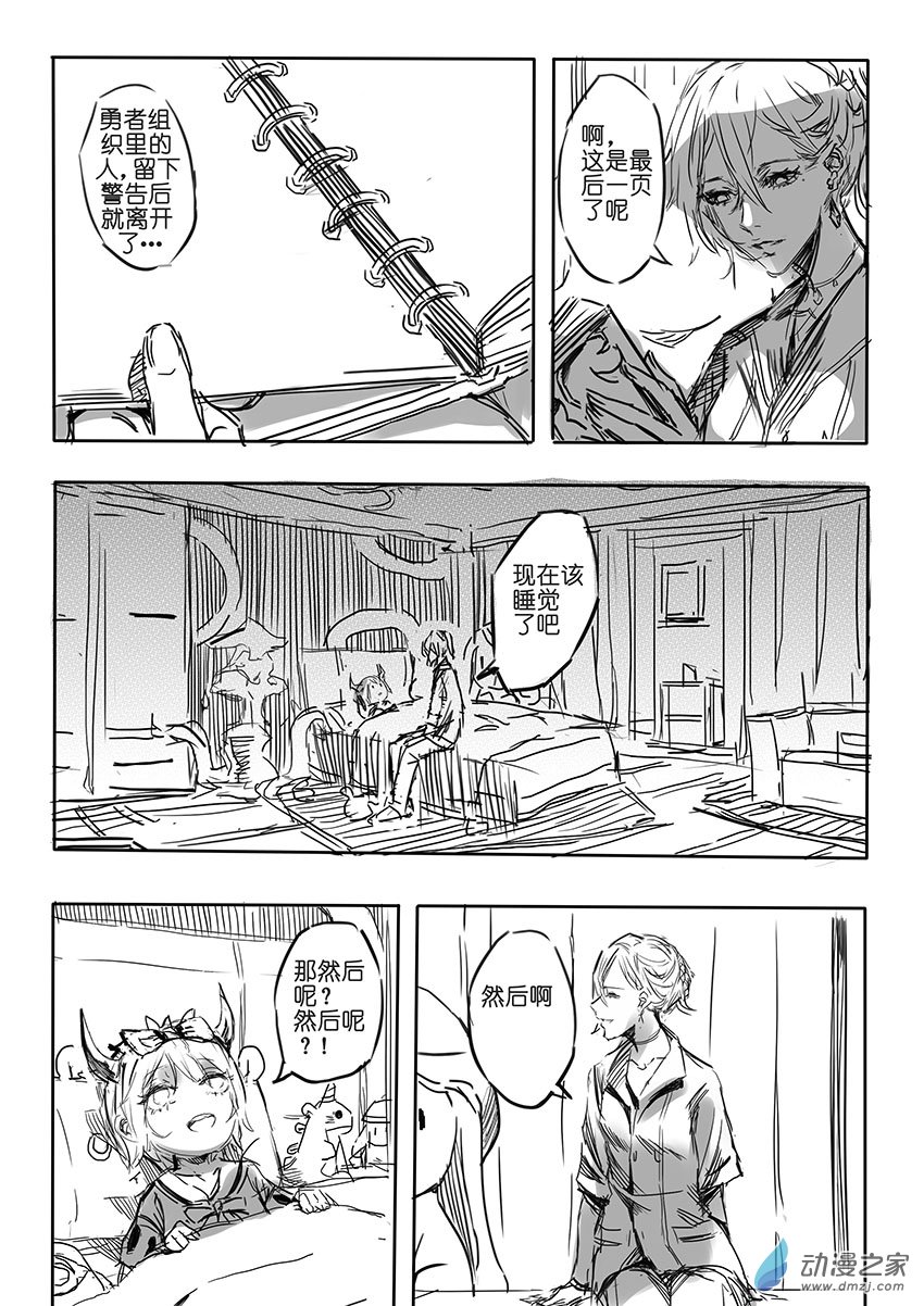 闲谈和番外-第25话