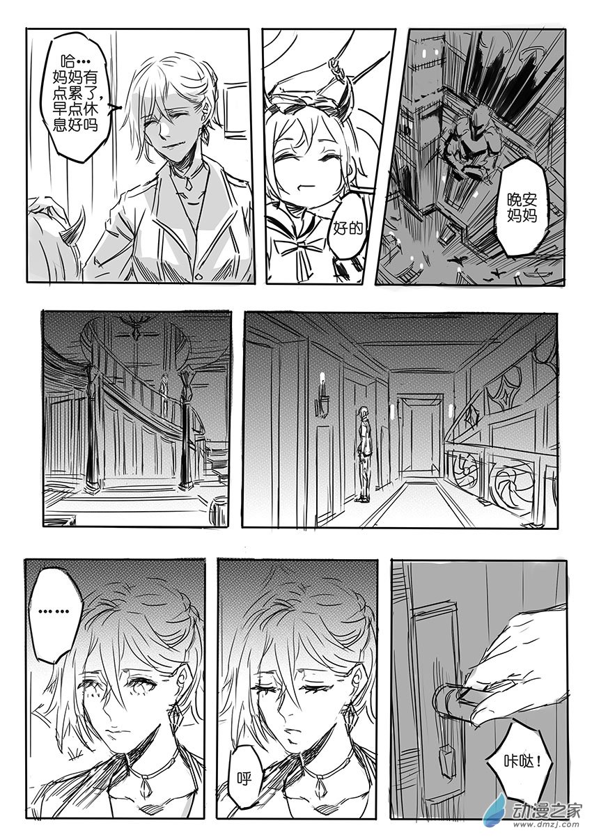 闲谈和番外-第25话