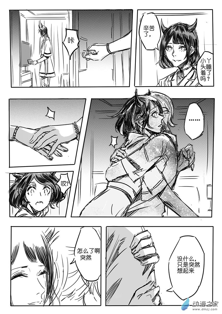 闲谈和番外-第25话