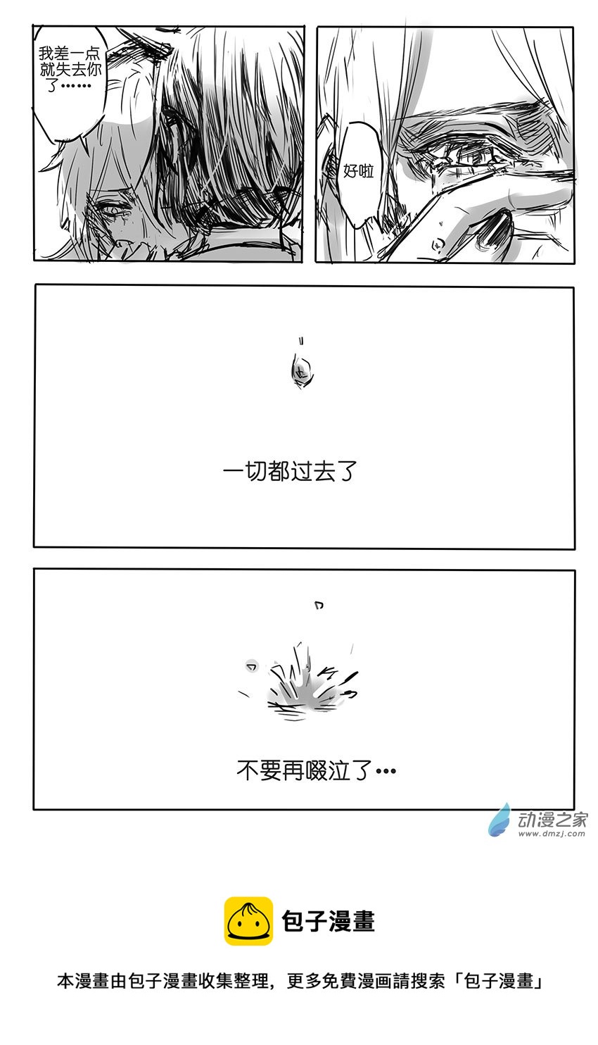 闲谈和番外-第25话