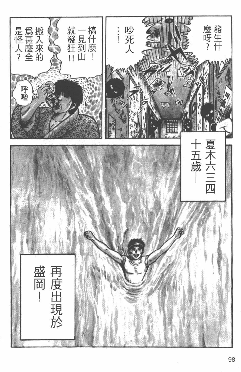 剑击小精灵 - 第13卷(2/4) - 3
