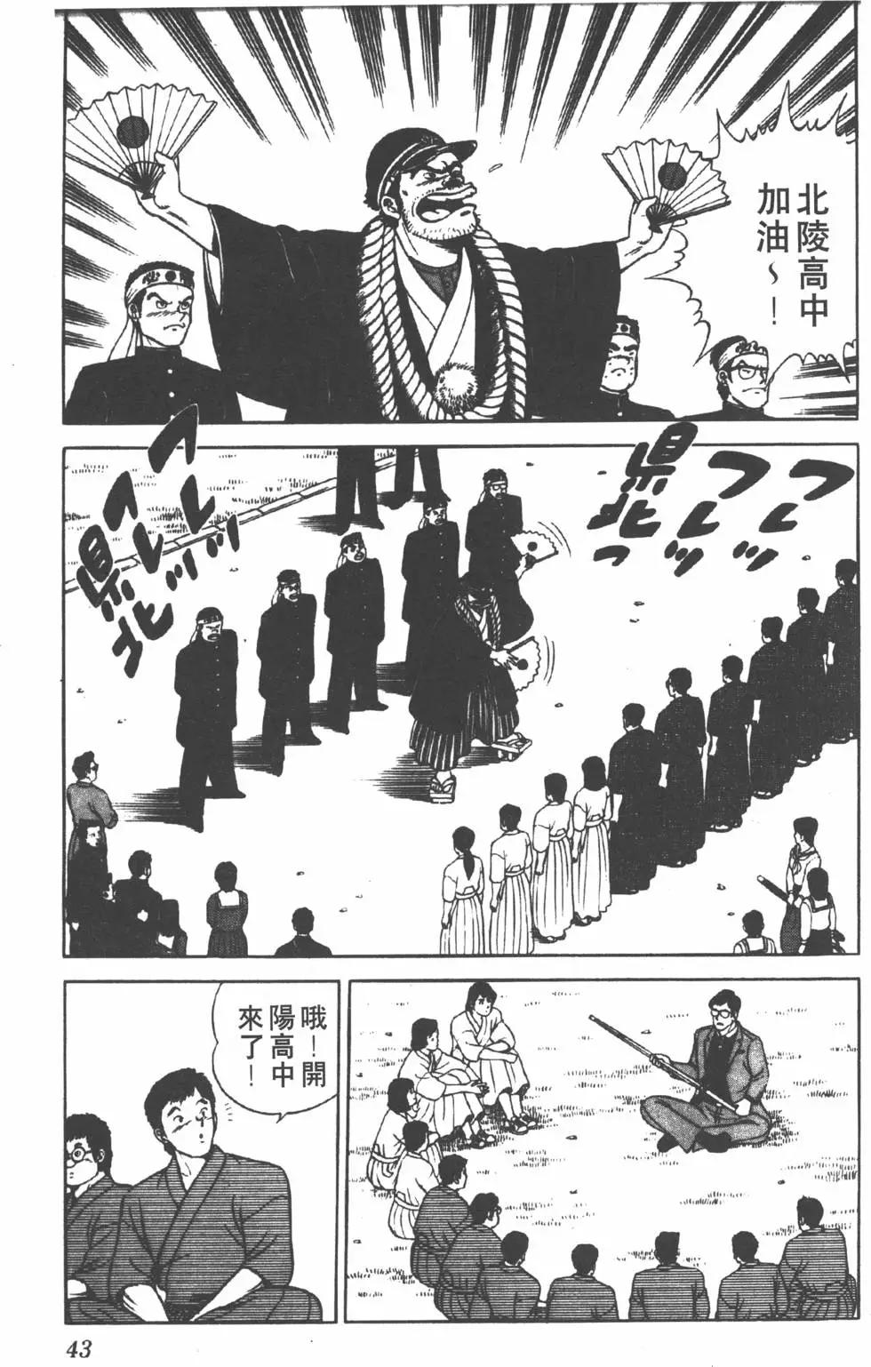 劍擊小精靈 - 第15卷(1/4) - 2