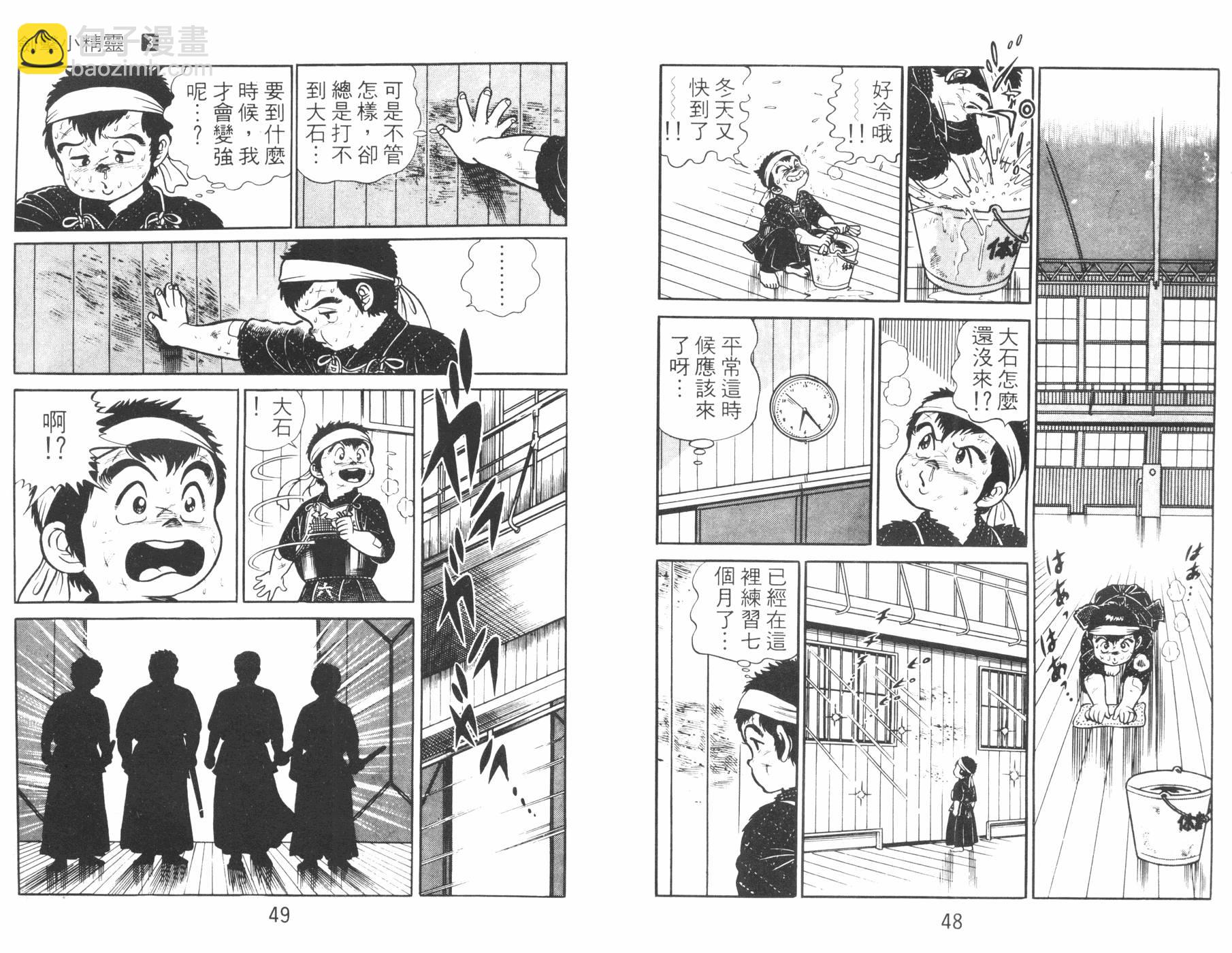 剑击小精灵 - 第03卷(1/2) - 1