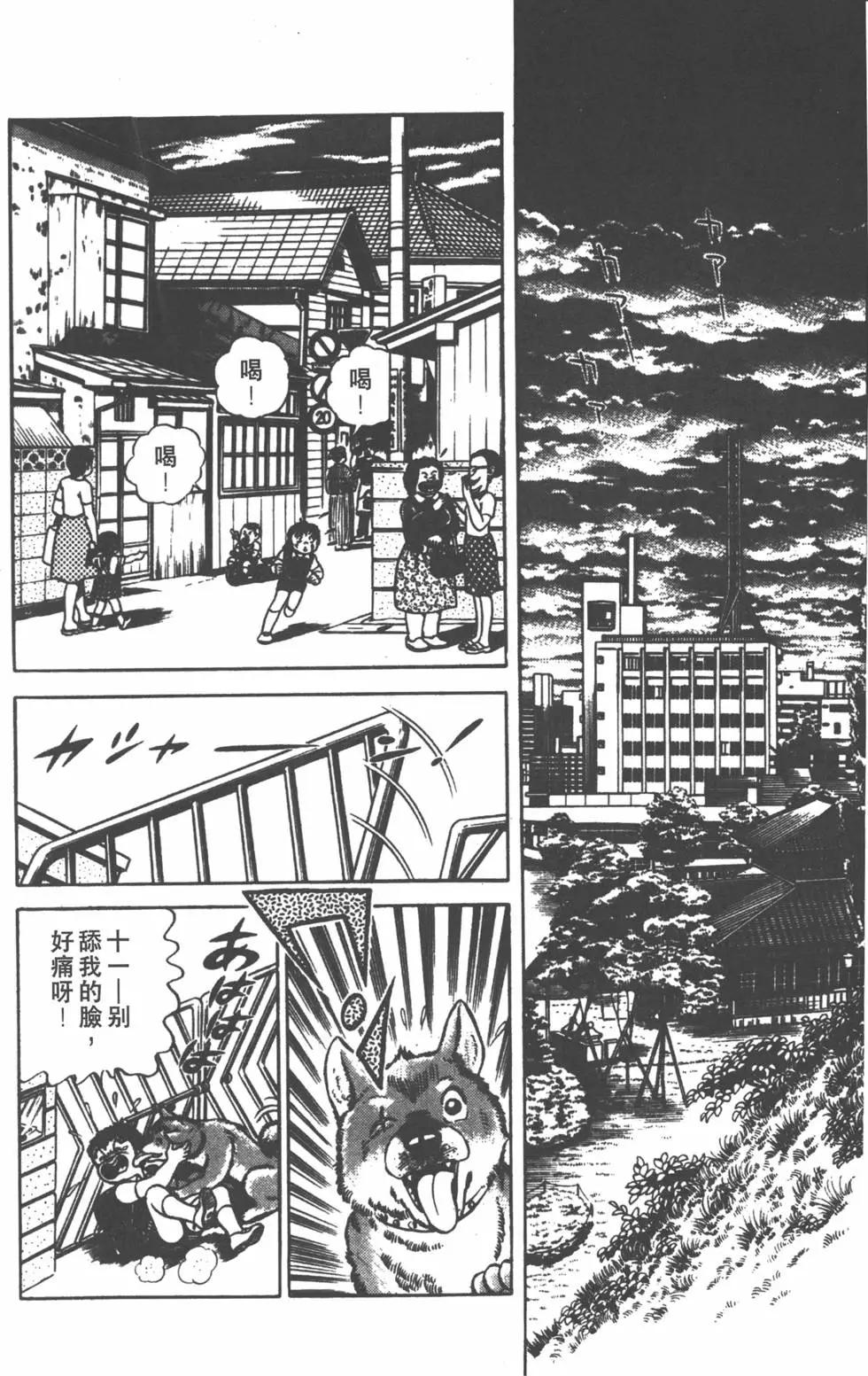 劍擊小精靈 - 第05卷(1/4) - 3