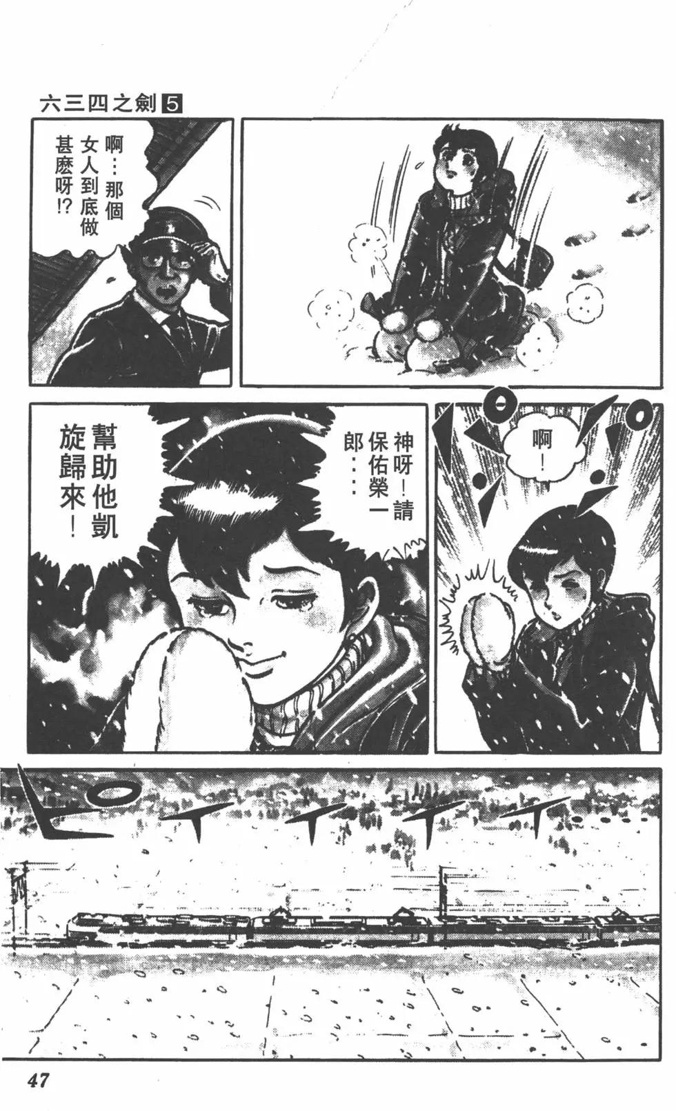 劍擊小精靈 - 第05卷(1/4) - 6