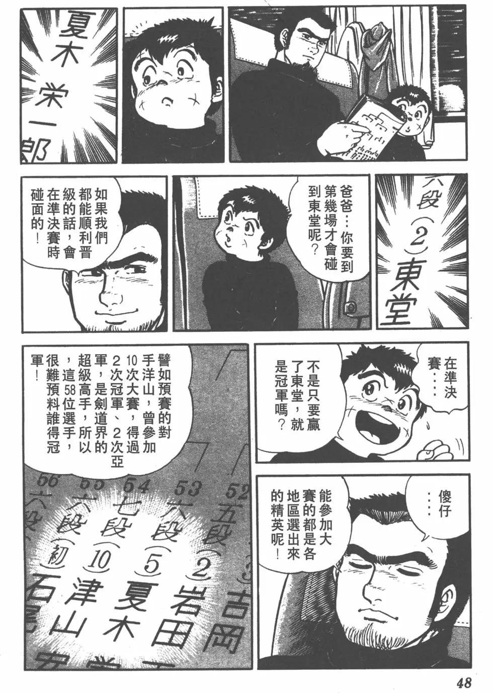 劍擊小精靈 - 第05卷(1/4) - 7