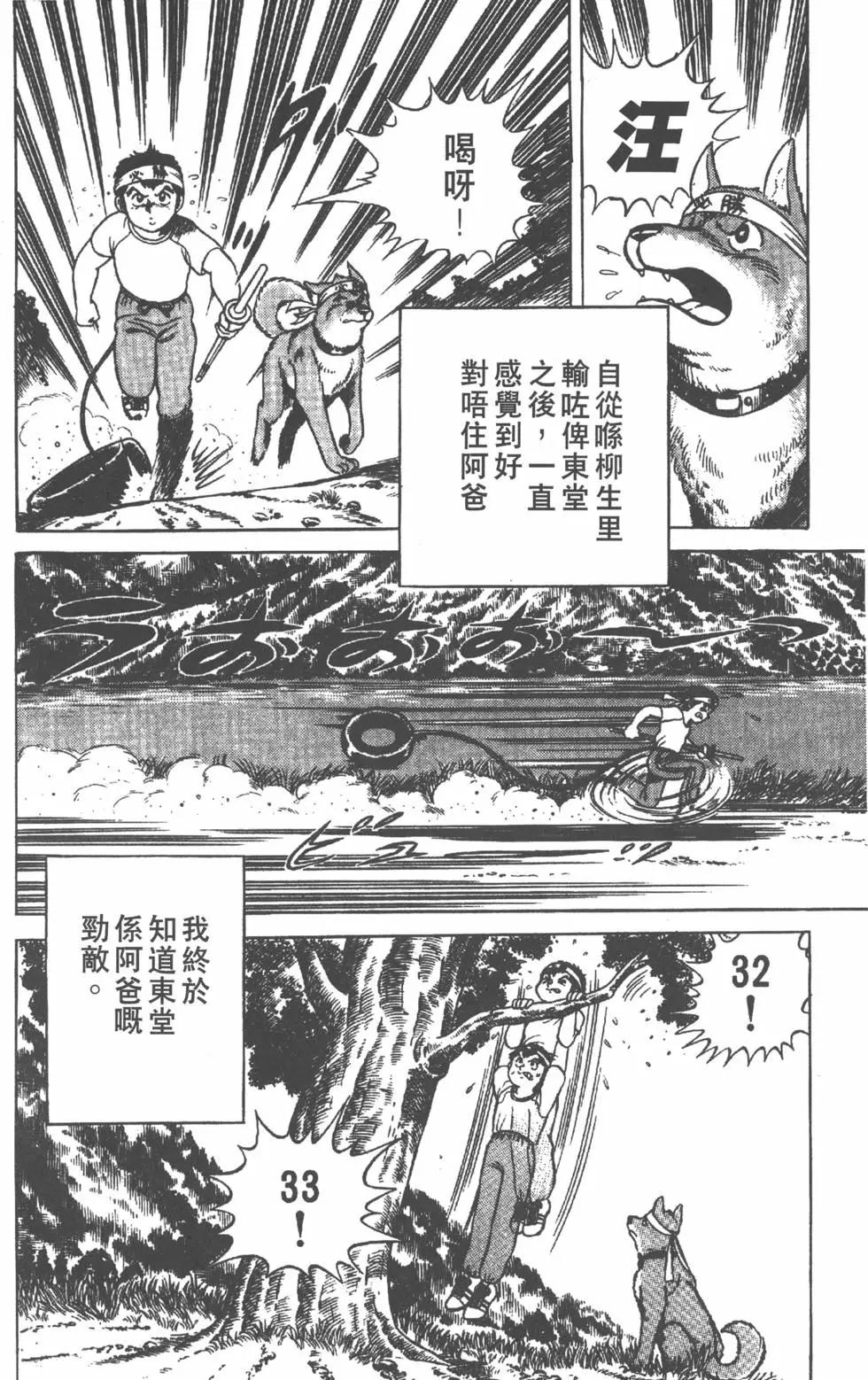 劍擊小精靈 - 第09卷(1/4) - 1