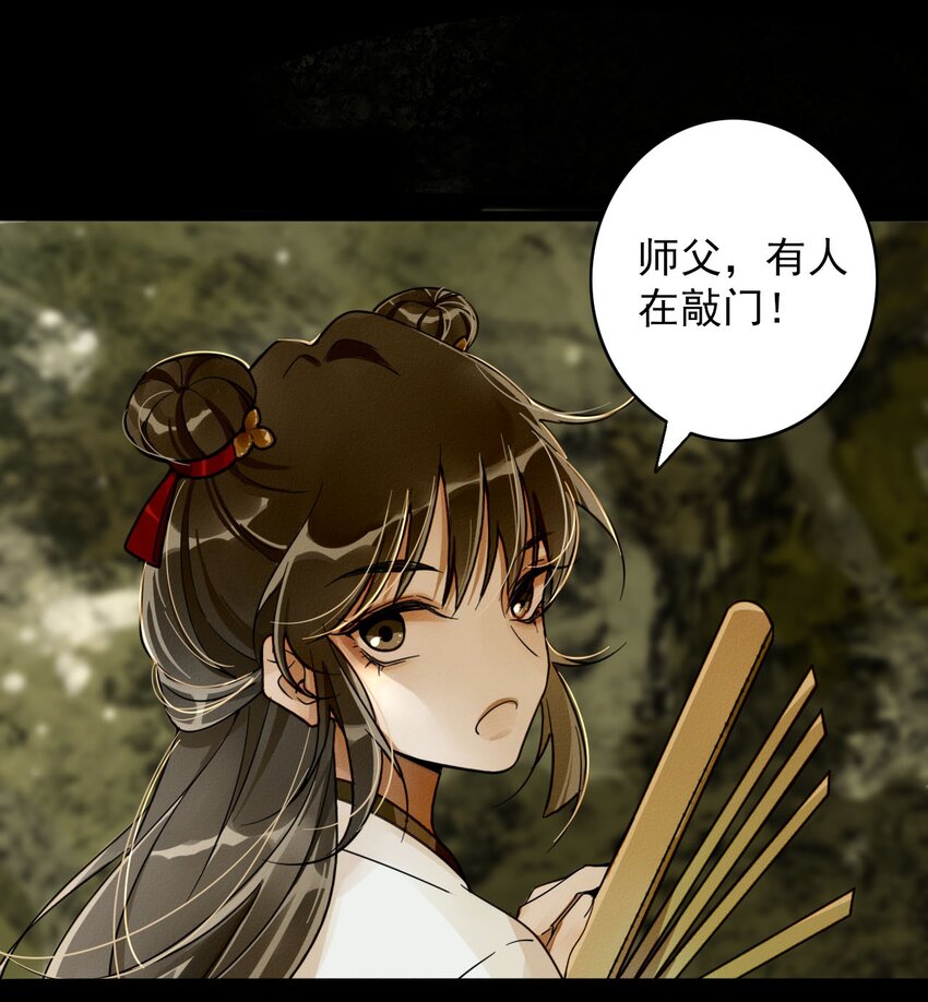 1 黄萧之死？(1/2)-第1话