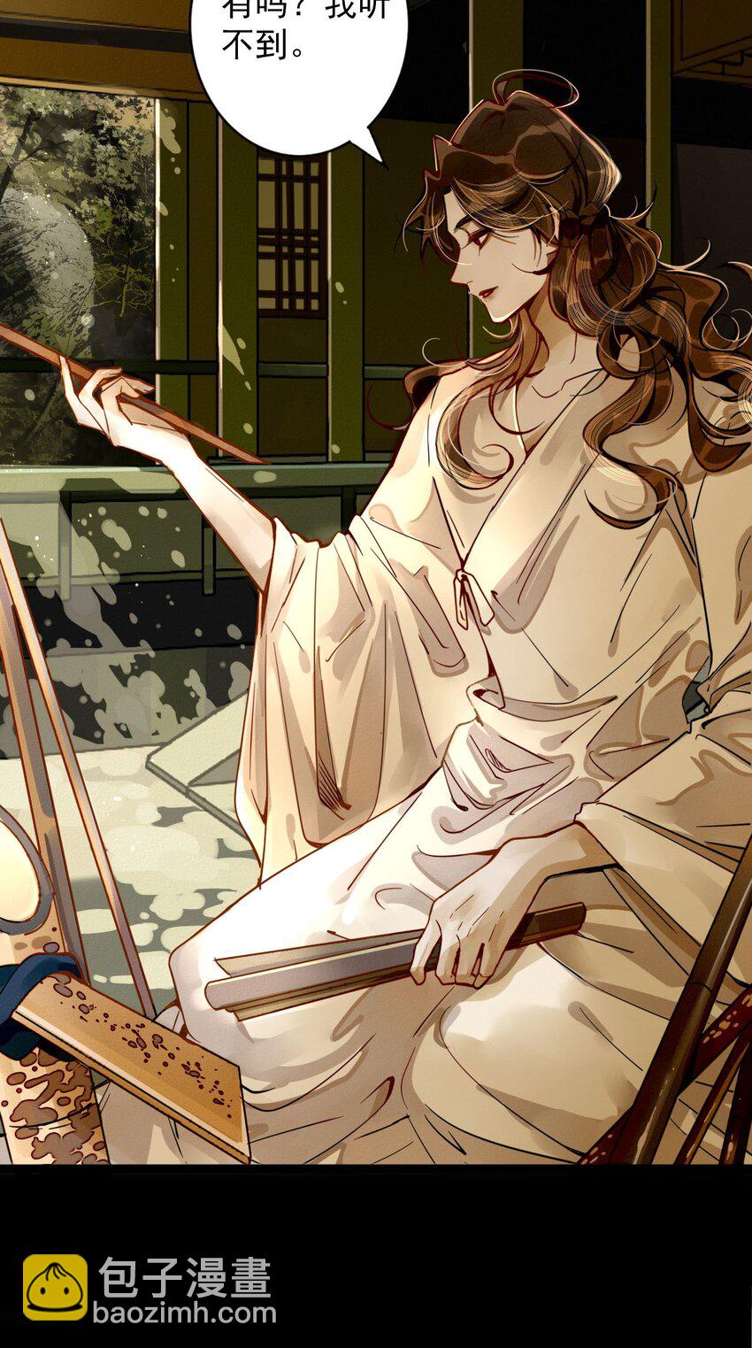 1 黄萧之死？(1/2)-第1话