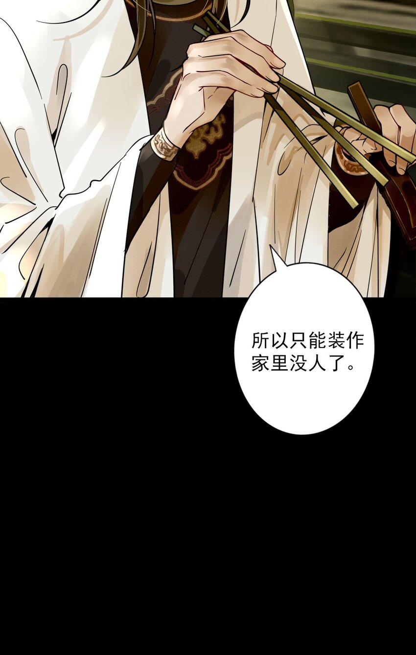 1 黄萧之死？(1/2)-第1话