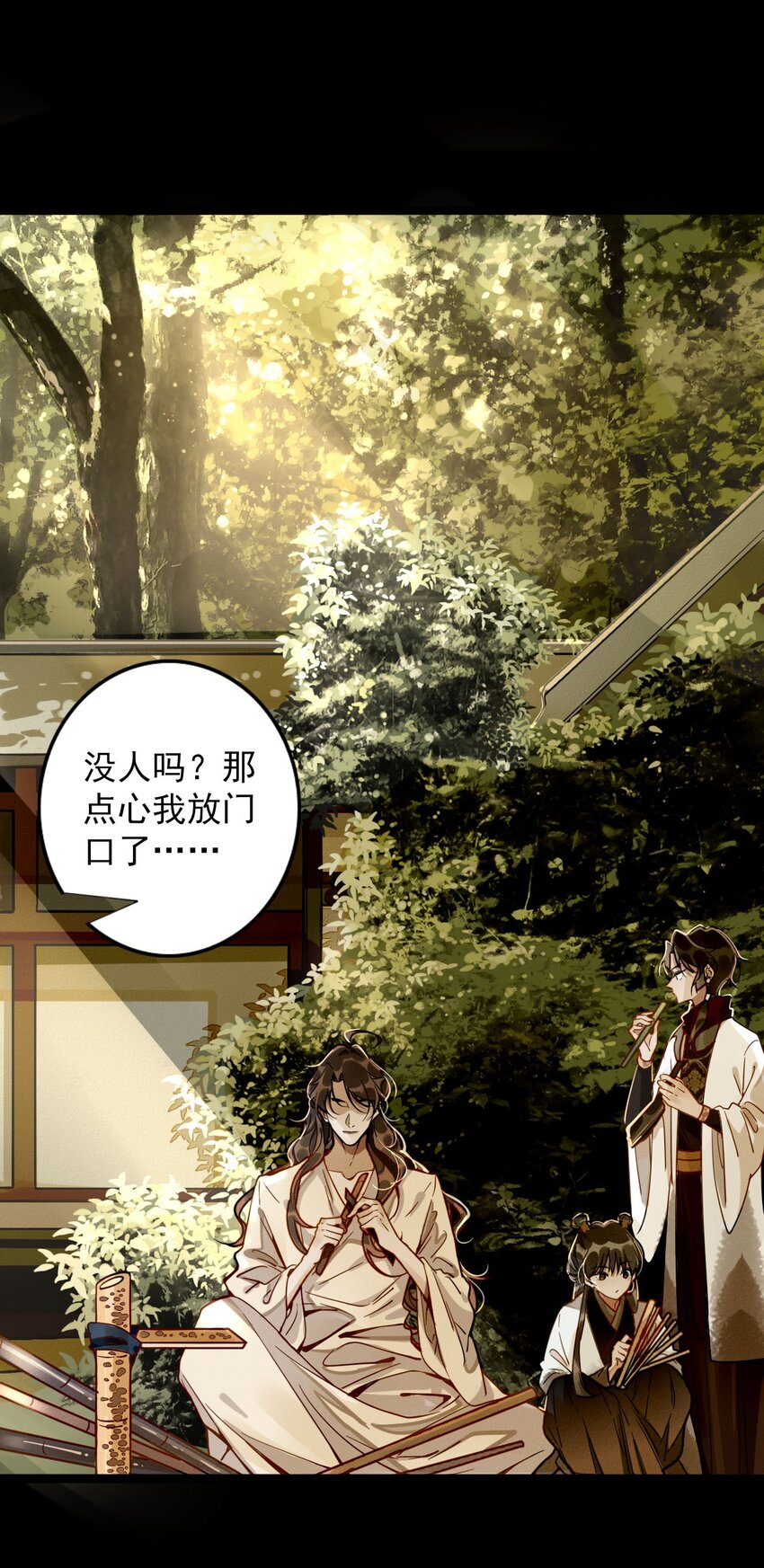 1 黄萧之死？(1/2)-第1话