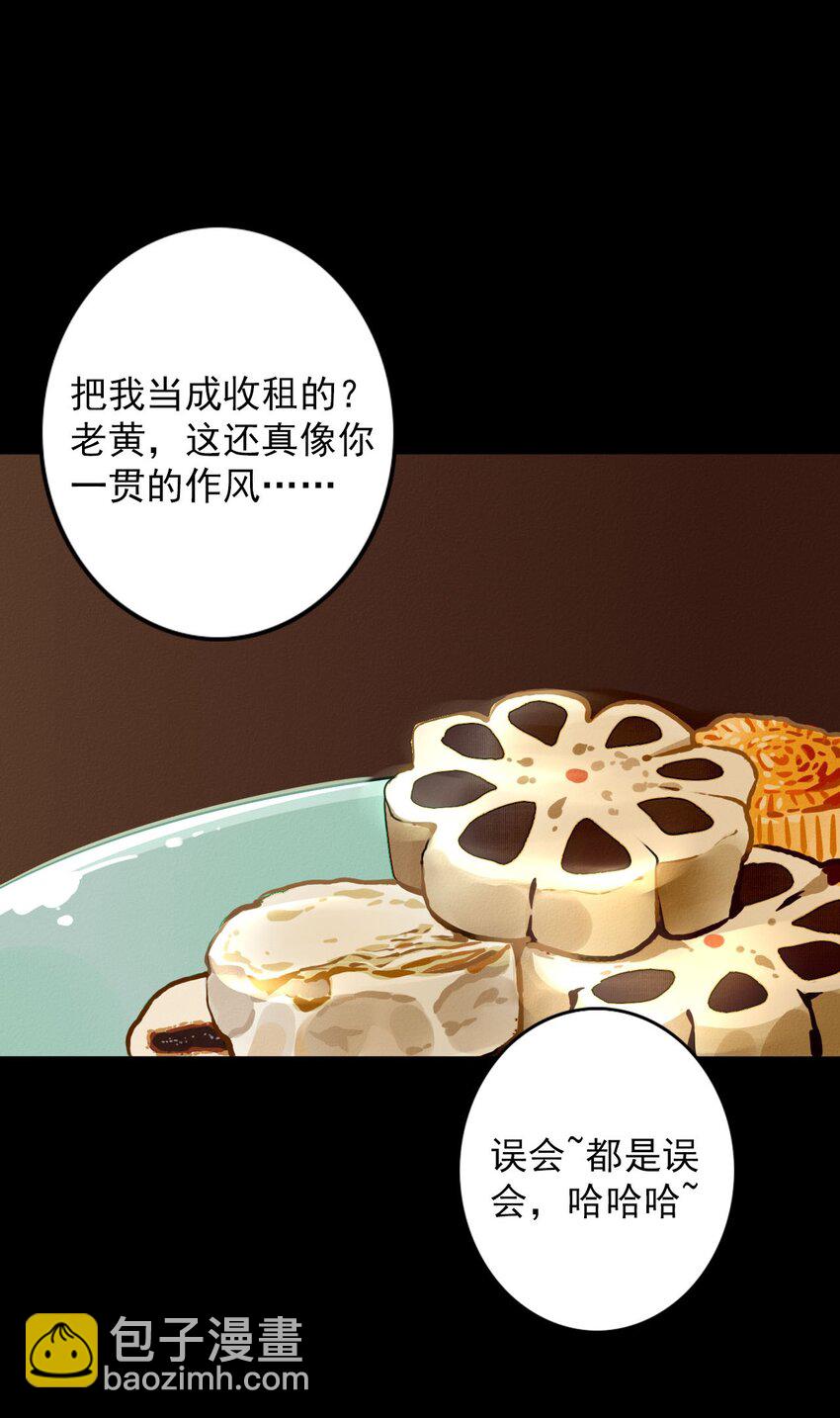 1 黄萧之死？(1/2)-第1话