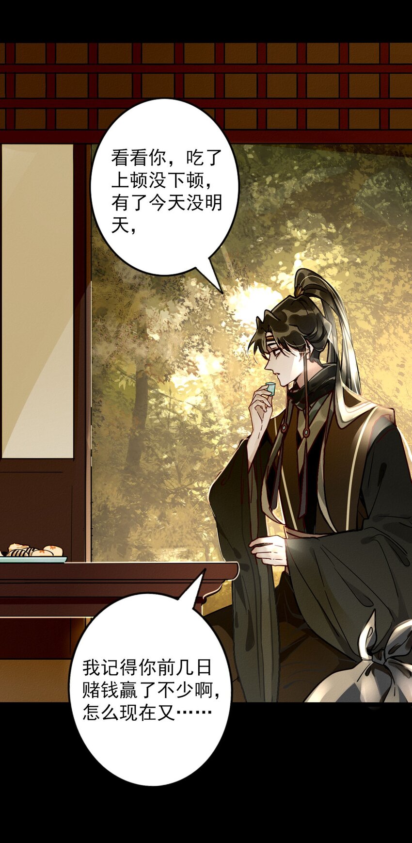 1 黄萧之死？(1/2)-第1话