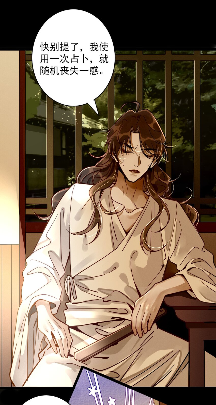 1 黄萧之死？(1/2)-第1话