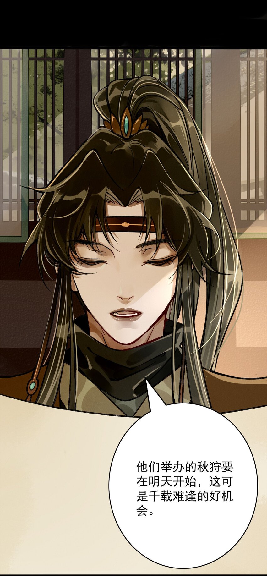 1 黄萧之死？(1/2)-第1话