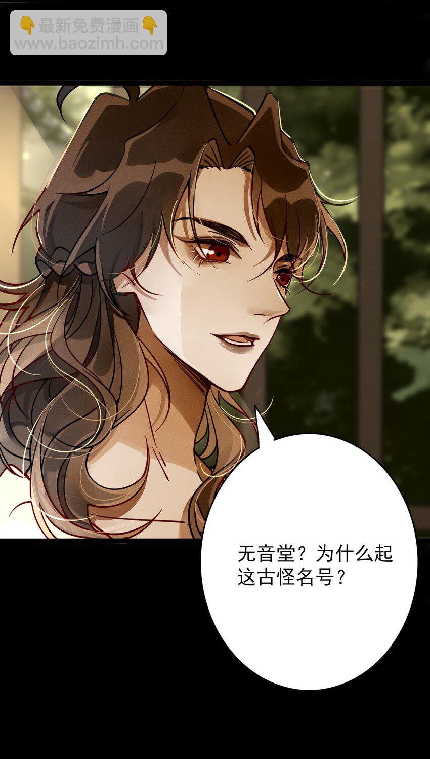 1 黄萧之死？(1/2)-第1话