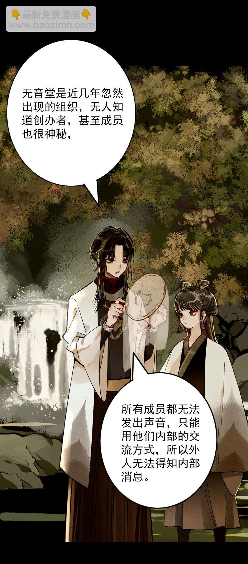 1 黄萧之死？(1/2)-第1话