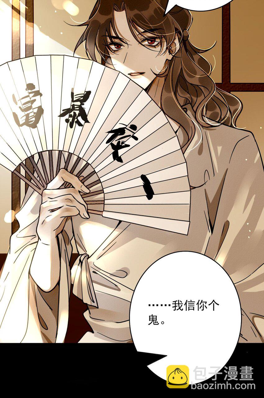 1 黄萧之死？(1/2)-第1话