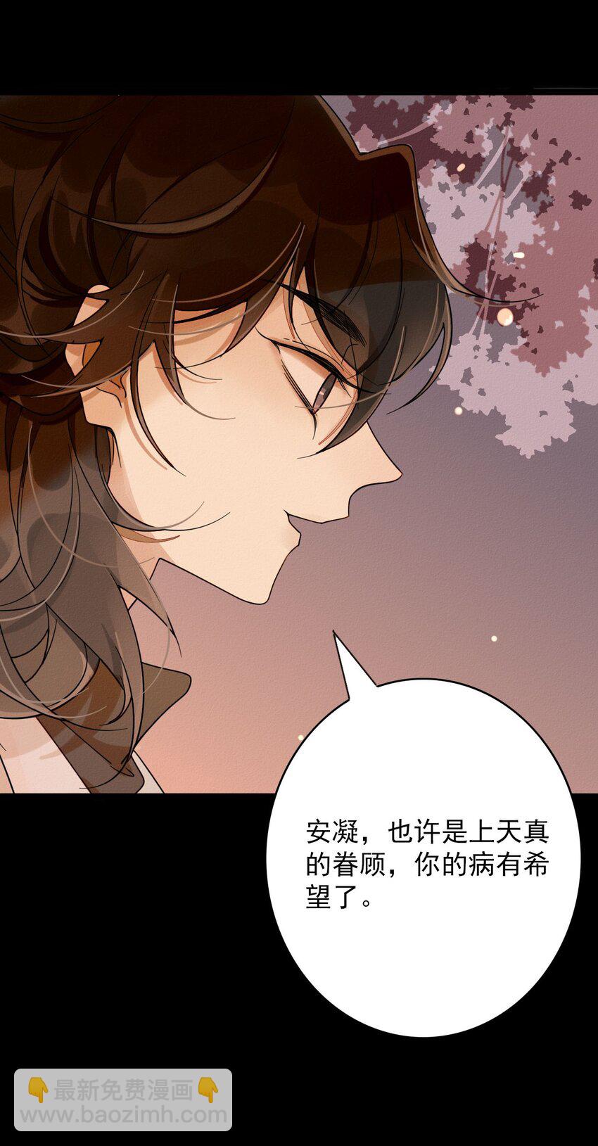 1 黄萧之死？(1/2)-第1话