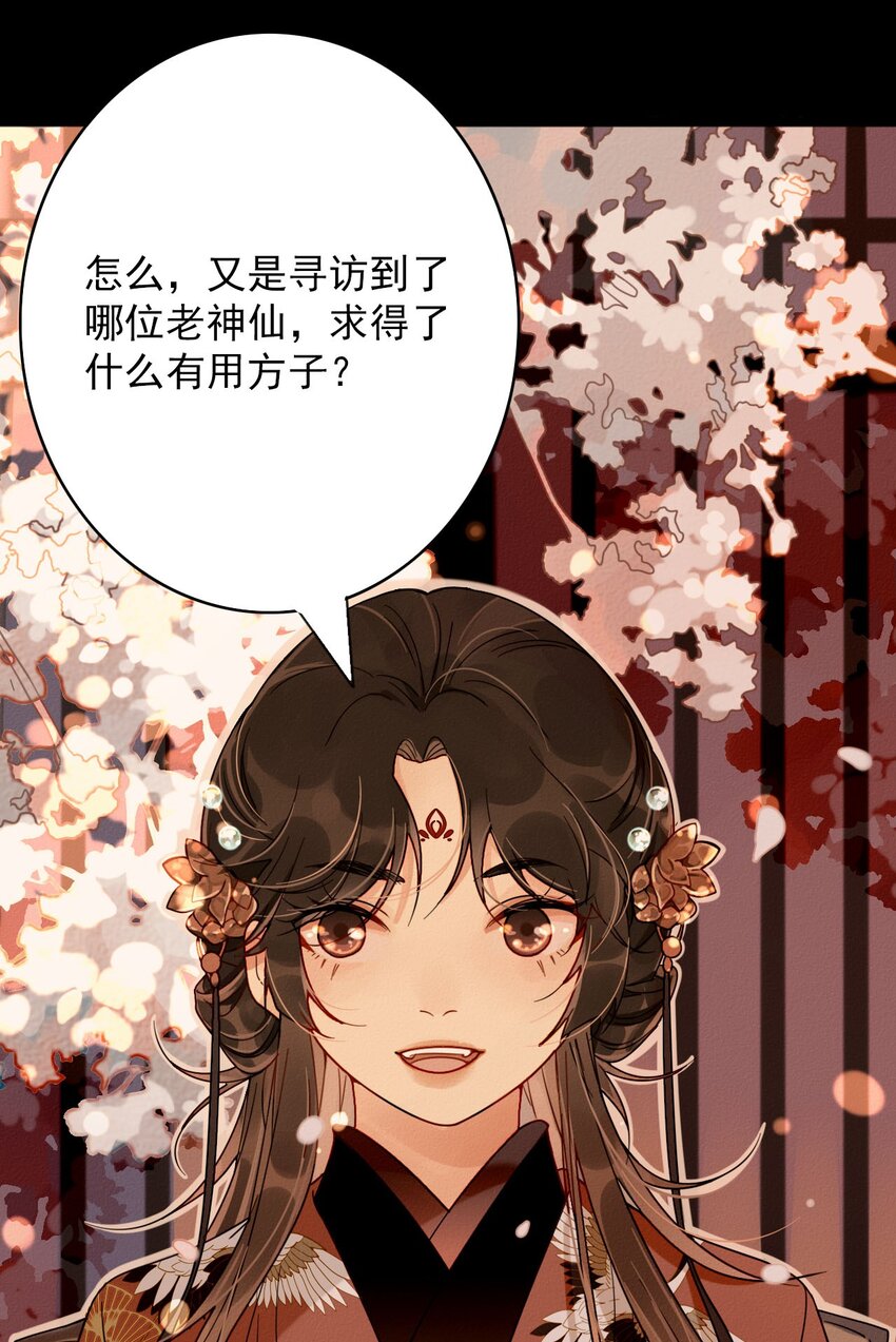 1 黄萧之死？(1/2)-第1话