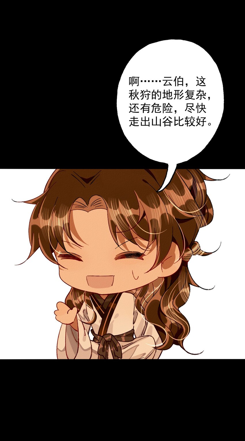 11 一起睡(1/2)-第11话