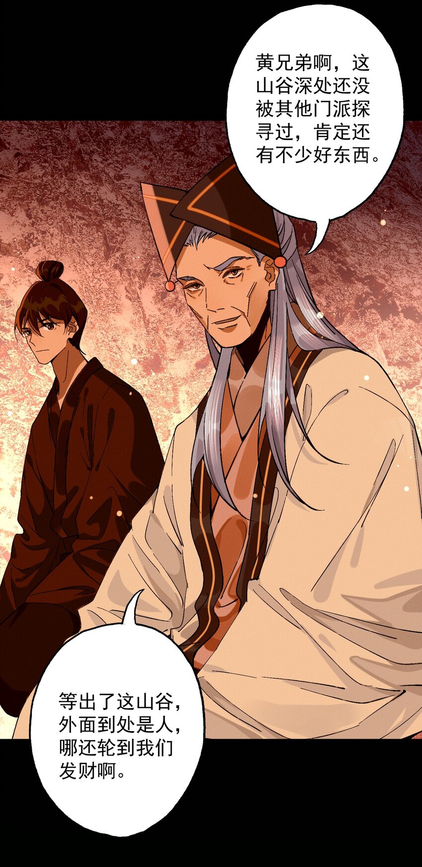 11 一起睡(1/2)-第11话