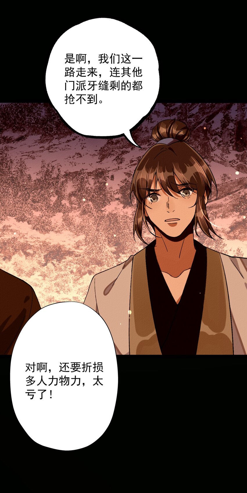 11 一起睡(1/2)-第11话