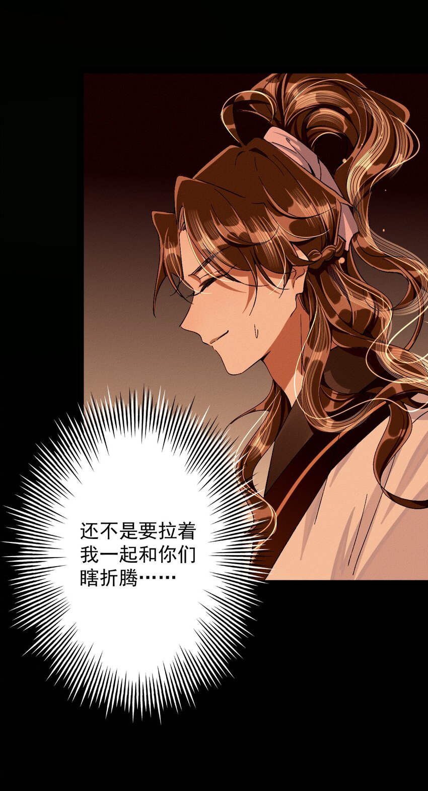 11 一起睡(1/2)-第11话